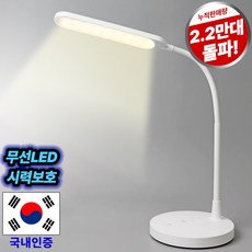 듀플렉스 충전식 무선 LED 데스크 스탠드 DP-8829LR, 화이트