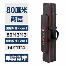 精選優品 釣魚包 大肚竿包 多功能收納 防水耐磨 釣魚背包 漁具用品, 80CM（單肩）雙層直包
