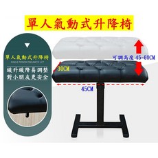 液壓升降鋼琴椅 鍵盤琴椅 數碼鋼琴凳, 單人-黑色鈕扣椅(現貨), 1個
