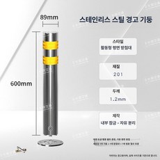 디모와 주차장안전봉 기둥 규제봉 주차장안전바 통제, 이동식 내부 잠금 89 600 압력 저항, 1개
