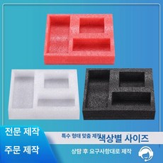 압축스티로폼 epe 충격흡수 보드 단열 에바폼 블루, 화이트+레드+블랙 맞춤형, 1개, 20mm