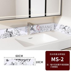 無品牌 仿大理石自粘瓷磚牆貼 浴室防水防潮 廚房防油翻新貼紙, MS-2 腰線 10CMx60CM 五片