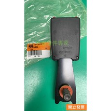 中華 菱利 VERYCA 1.5 安全帶扣, 1個