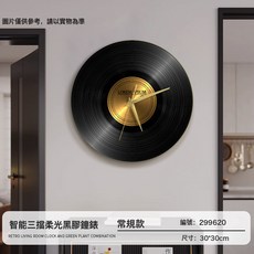 DFMEI 復古黑膠唱片掛牆時鐘新款家用客廳靜音鐘錶創意高級感掛鐘, 黑膠唱片C:30*30(常規款)