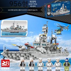 호환 블록 전투함 전함 군함 키덜트, 유형 956 destroyer_1829 펠릿, 1개