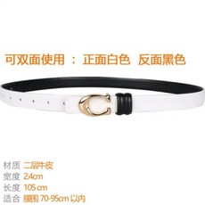 雙麵真皮腰帶女，配裙子毛衣西褲風衣裝飾腰帶，細款時尚百搭兩用褲帶