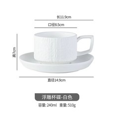 밀리타 전자동 커피머신 드립 필터 드리퍼 올인원 그라인더 아로마프레쉬, A. 엠보싱 컵 앤 소서화이트, A. 컵 앤 소서화이트