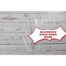 台灣製 強化玻璃環保吸管, 1個, 強化玻璃吸管套組 玻璃彎管+玻璃直管&贈