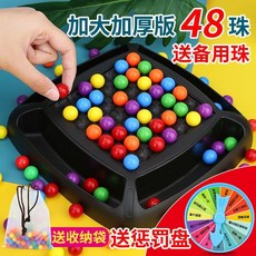 兒童圓盤消消樂棊盤遊戲親子互動玩具益智思維訓練桌麵遊戲愛消除 XYTP, 【加厚】48珠 收納袋+懲罰盤, 1個