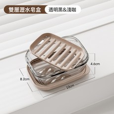 DIU 輕奢帶蓋肥皂盒雙層瀝水盒家用香皂盒衛生間檯面肥皂架浴室置物架, 1個, 透明黑:如圖
