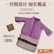 加長肩頸熱敷馬甲 背部 艾灸 家用 有袖款馬甲 腰背馬甲 發熱馬甲背心 DXP2