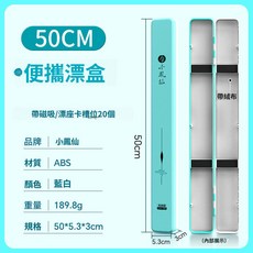 小鳳僊 大容量漂盒多功能雙層浮漂盒 收納釣魚漂盒漁具用品加長加寬, 1個, 50CM藍色便攜ABS漂盒