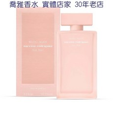 Narciso Rodriguez Musc Nude 粉裸繆思女性淡香精, 1個, 100ml
