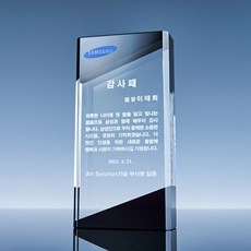 크리스탈 감사패 상패제작 부모님감사패 기업상패 행사용품 전역패 기념패 공로패 교회상패 퇴직패, 14번 (DJ011)
