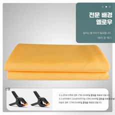 크로마키 스크린 배경천 특대 촬영, 1개, 두꺼운 옐로우 3.2x2m