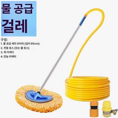 도구 밀대 세차 청소 브러시 자동차 브러쉬 차량 물세차 물걸레 차량용, 오렌지색 물걸레+15m 호스, 1개