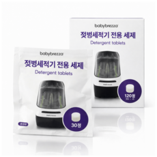 베이비 브레짜 젖병세척기 전용 세제 타블렛형 120정