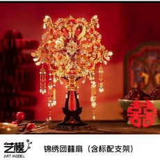 藝模 十里紅妝 結婚禮物 女友閨蜜擺件, 1個, 錦繡團囍扇（含標配支架）