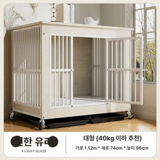 대형 견집 강아지 조립식 진돗개 사육장 시골 애견 실외, 1개, 라이트 글레이즈 112 74x96 40kg