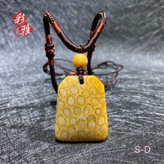 《彩雅寶石精品》天然珊瑚玉墜 有機寶石 黃金色冰透S-D, 1個