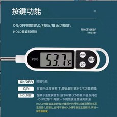 TP300 電子探針食品溫度計 操作簡單, 50 - 300 0.1, 1個