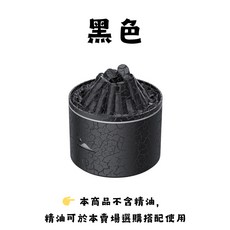 熔岩火焰香薰機 v21b mini, 黑色