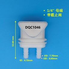 온수매트용 온수기 연결밸브 부품 커넥터 부속품 양방향 배수 차단 밸브 액세서리 양쪽 1/4 양단 암 커넥터 3박스, 14 이중 암 × 1개