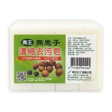 南王 無患子濃縮去汙皂 135gx4入【24h百貨網】, 1個