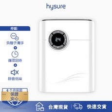 Hysure 半導體製冷除濕機 C1 600ml/日 110V 42W 適用1~12坪