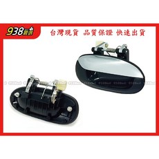 938嚴選 副廠 CARRNS 2002 2007 外把手 外門把 車門把手, 1個, 後右, 後右