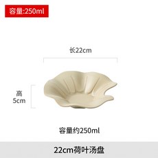 陶瓷深盤家用西餐高級感盤子碗批發新款創意碗碟菜盤荷葉湯盤, 1個, 22cm荷葉湯盤 [窯變淺黃]