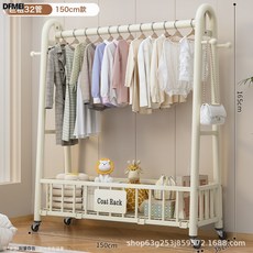 DFMEI 晾衣架單杆衣帽架落地式臥室家用掛包置物架移動收納曬掛衣服架子, 高顏值字母款*奶油白長150*高165【巨粗32管】加深網籃