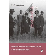 Nonhyeong 日本的企業家精神, 宮本又郎