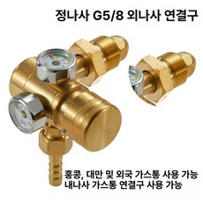 게이지 산소 제품 프로판 감압밸브 측정게이지 산소감압기 감압기 산소용접 레귤레이터 측정기 소형 밸브 컴팩트, 10.야오진 외치형 산소감압기