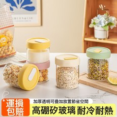 高硼矽玻璃密封儲物罐 廚房透明防潮收納罐, 1個