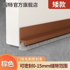 固特門縫條 門底防蟲擋風條 門縫密封條 PVC門底毛刷防風塵條擋蟲條防寒條門底密封條, 1個, 1米咖啡棕短款柔軟毛刷背膠自粘