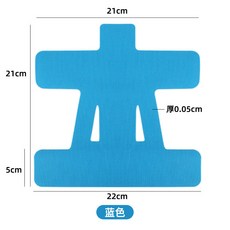 哆哆購 肌肉貼 運動貼布 自帶背膠撕貼無痕 護肩肌貼 肩膀防脫臼 健身保護貼, 藍色（兩片）, 1個