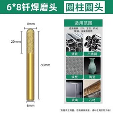 臺南出貨 金剛石磨頭 圓柱柄 釺焊合金鑄鐵 大理石打磨工具 6柄 倒角刀 修邊銑刀 1, 1個, 圓頭體磨頭 8mm