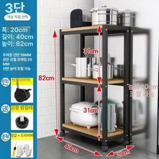 틈새 수납 철제선반 싱크인 양념장 정리, 3단 프레임 40길이x20너비x82높이