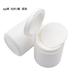 嫁接睫毛清潔棉片 美睫卸妝溼巾 桶裝卸妝棉, 1個, qq棉30片/桶厚款