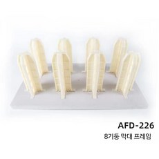 시트지 보관대 차량 색상 변경 필름 보관 랙 투명 랩핑 필름 홀더 기둥형 자 8기둥 정리대, 1개