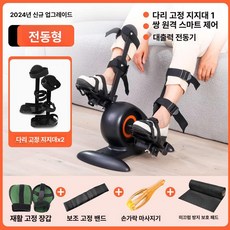 전동 재활자전거 실내 근력 제품 재활기계 다리 어르신 건강관리 유산소 심폐기능 노인운동 지지대 운동기구 운동 기구 재활운동 좌식, 3.스마트 전기자전거+더블스탠드