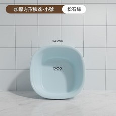 加厚方形臉盆-小號 經典白, 松石綠 - 小號, 1個