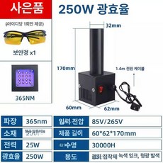 휴대용 소형 uv 베이킹 uv경화기 경화기 400w 핸디형 조사기 건조기 레진 램프 네일, 21-30W, 250W 25W-365nm, 기본 색상