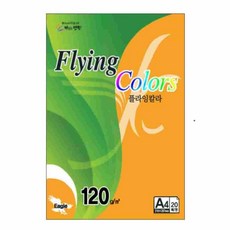 온지니아 공예용지 노른자색 A4 120g 20매