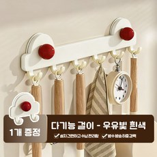 KOEWEI 다용도 흡착 주방 조리도구걸이 욕실 현관 도어행거, 1세트, 우유빛 흰색