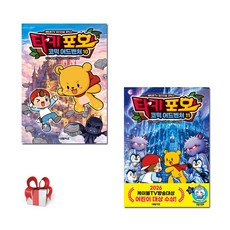 타키 포오 코믹 어드벤처 10 11(전2권), 페이퍼백
