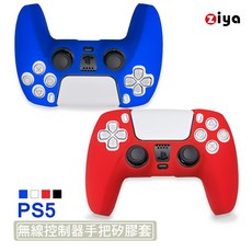 ZIYA PS5 遊戲手把遙控器 矽膠保護套 亮彩款(2入), 黑色 + 透明, 1個