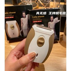 無痛脫毛機 身體除毛器 美容脫毛儀 腋下私密處除毛器 工廠直供, WT-01, Electric Shaver