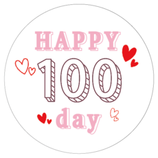 답례스티커 100일(분홍) 원형 4.8cm 60개 구디백 감사선물, 1개